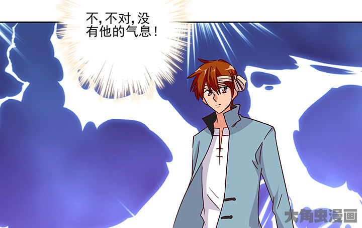 神仙不是可以呼风唤雨的吗漫画,第135章：4图