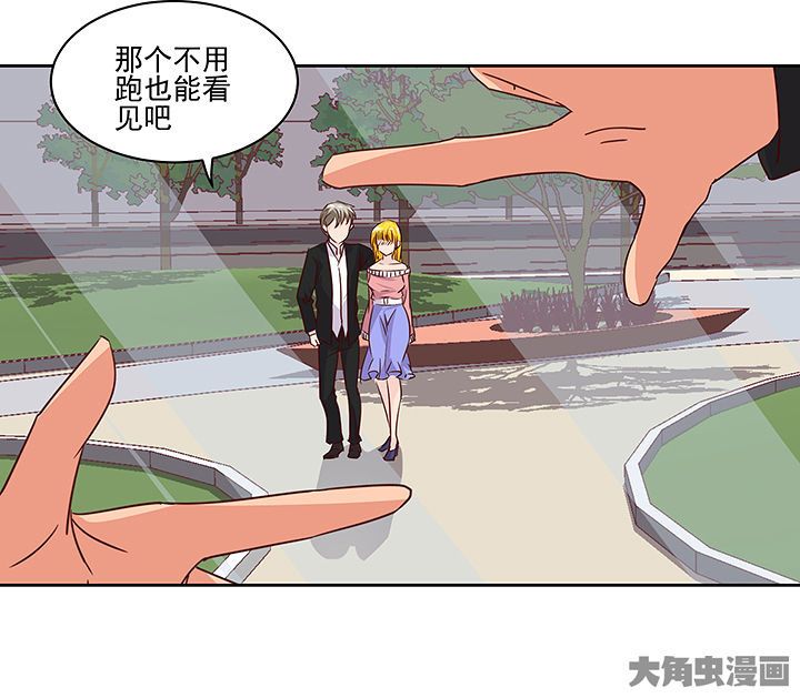 神仙不是凡人做漫画,第127章：4图