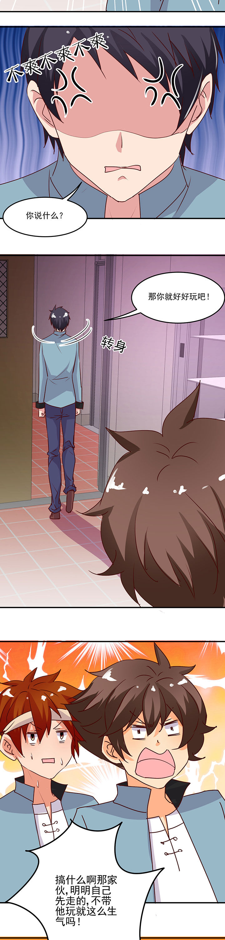 神仙不是可以呼风唤雨的吗漫画,第29章：2图