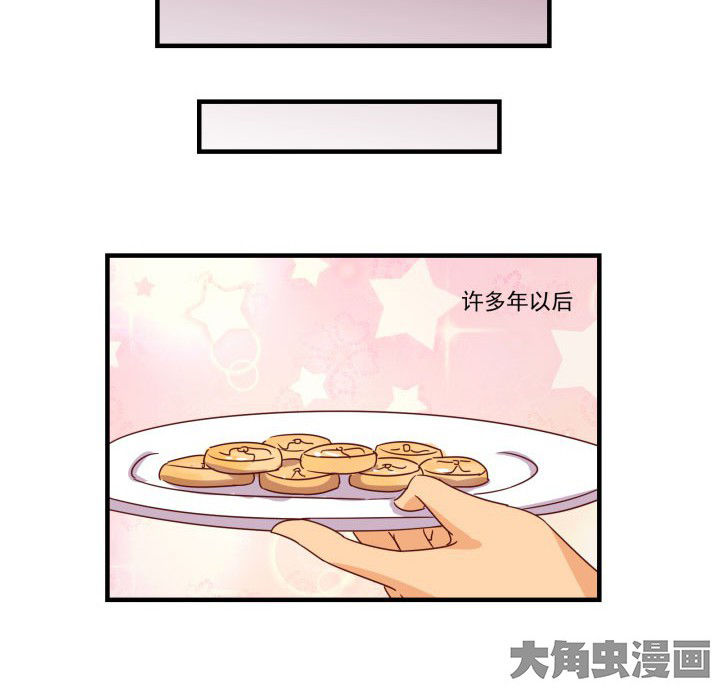 神仙不是凡人做漫画,第83章：5图