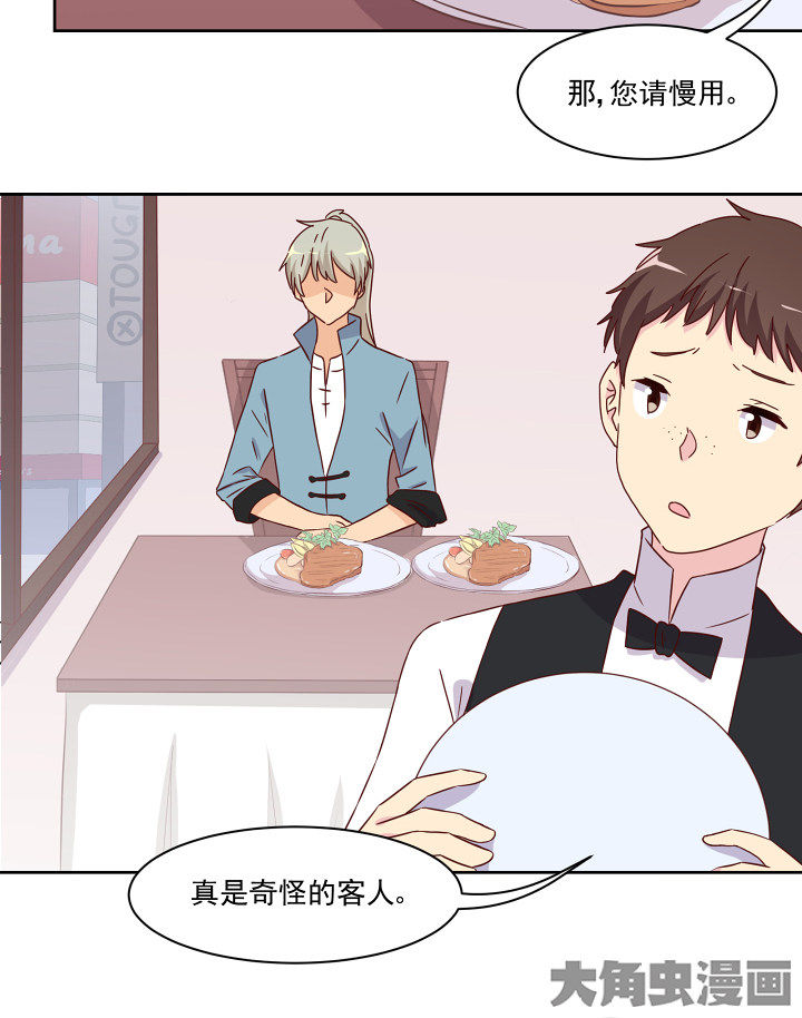 神仙不是闹着玩漫画,第110章：3图