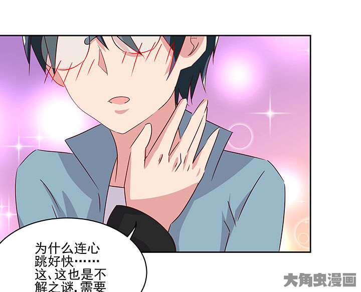 神仙不是闹着玩漫画,第129章：2图