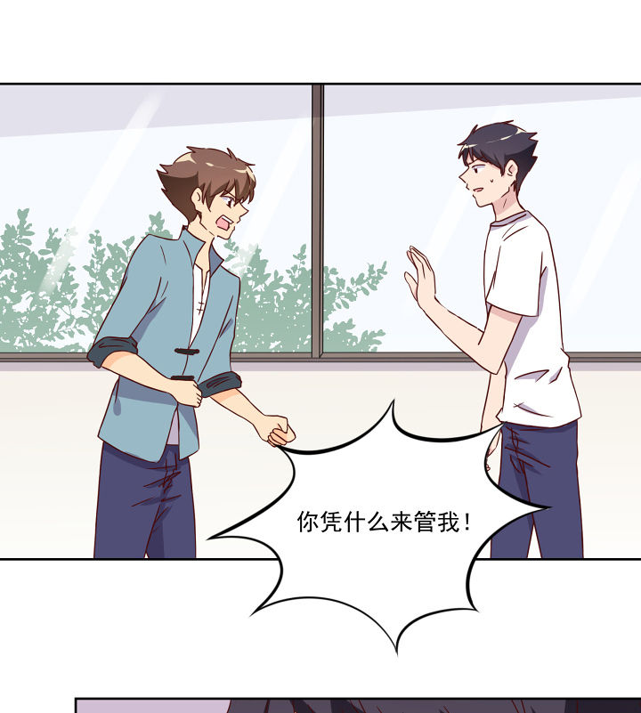 神仙不是可以呼风唤雨的吗漫画,第115章：2图