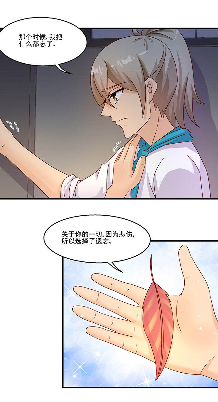 神仙不是凡人做漫画,第92章：4图