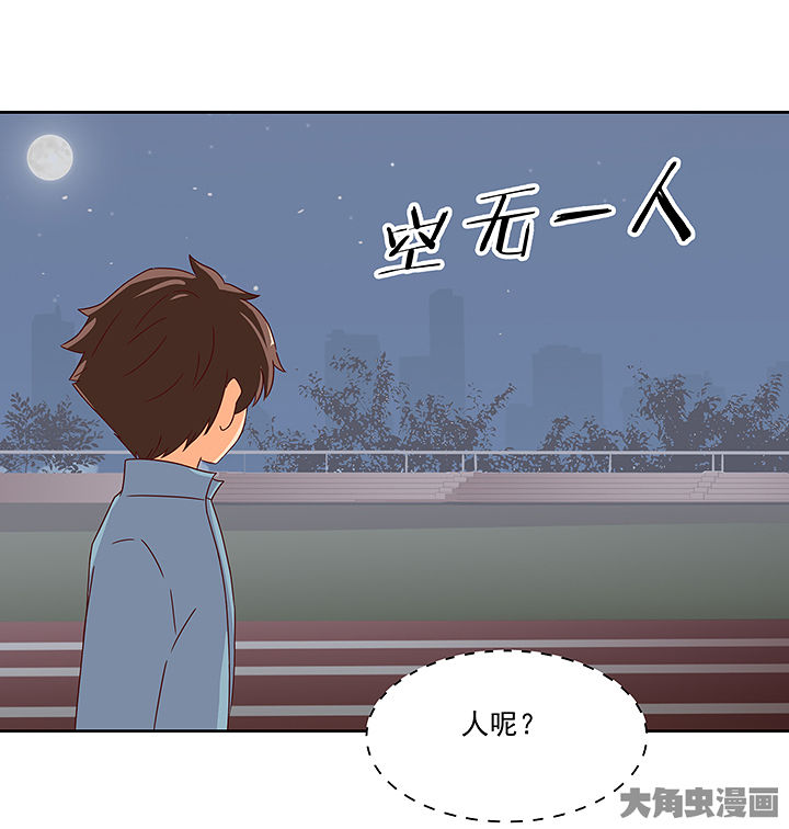 神仙不是凡人做漫画,第122章：4图