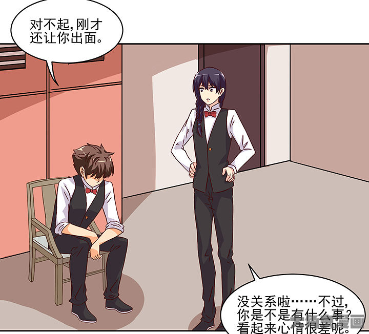 神仙不是凡人做漫画,第122章：1图