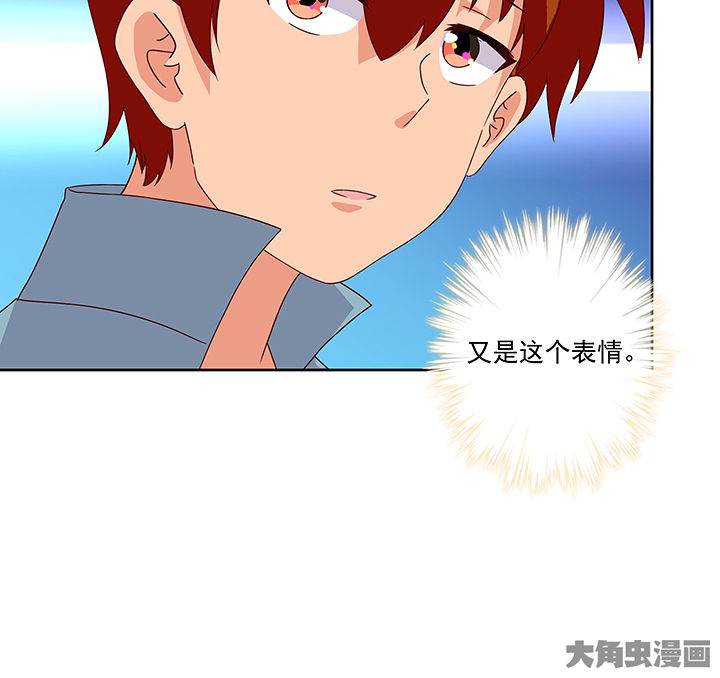 神仙不是凡人做漫画,第124章：3图