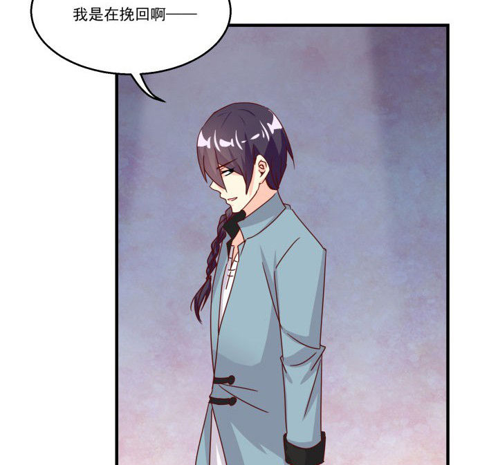 神仙不是凡人做漫画,第85章：5图