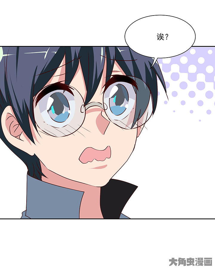 神仙不是凡人做漫画,第135章：1图