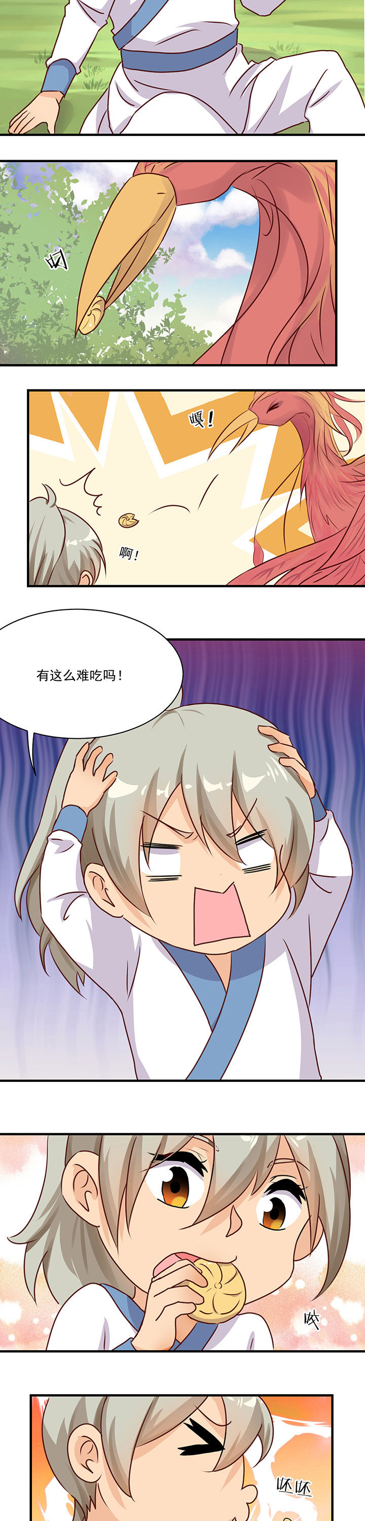 神仙不是凡人做漫画,第73章：2图