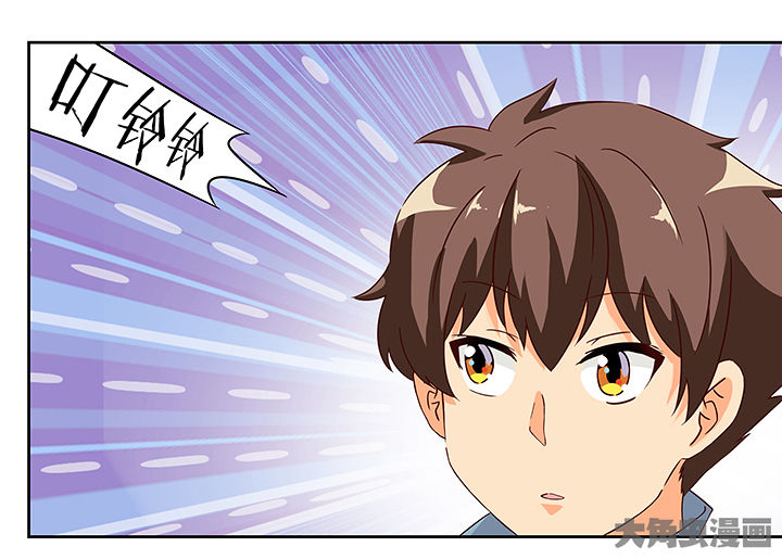 神仙不是凡人做漫画,第121章：3图