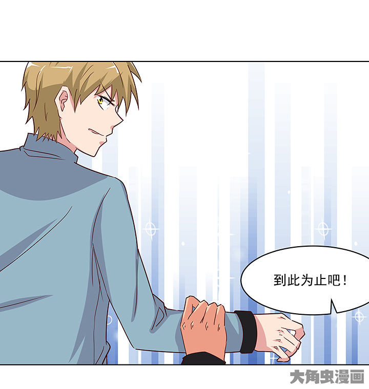 神仙不是凡人做漫画,第133章：2图