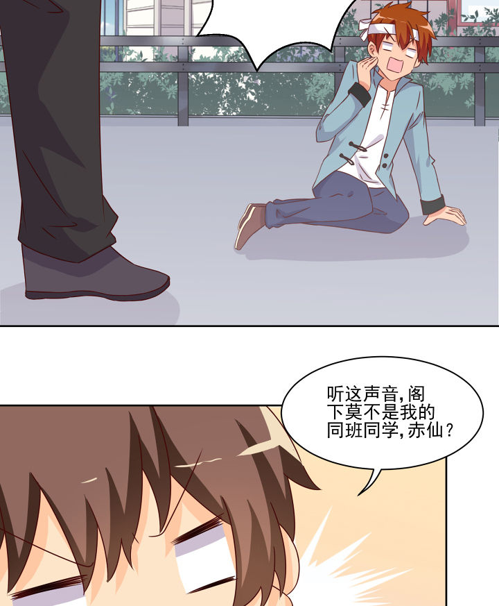神仙不是凡人做漫画,第118章：2图