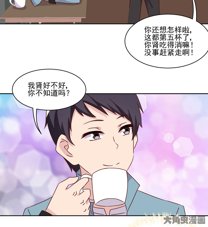 神仙不是凡人做漫画,第117章：4图