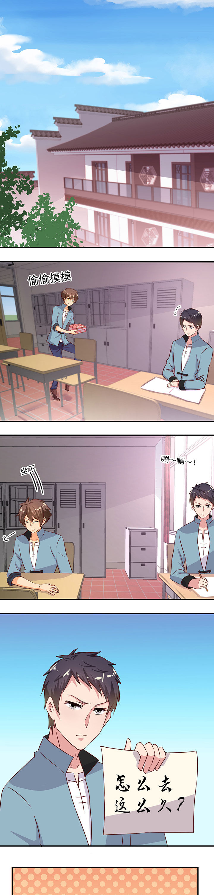 神仙这不是骂人吗漫画,第56章：1图