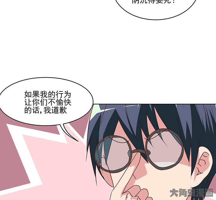 神仙不是可以呼风唤雨的吗漫画,第133章：3图