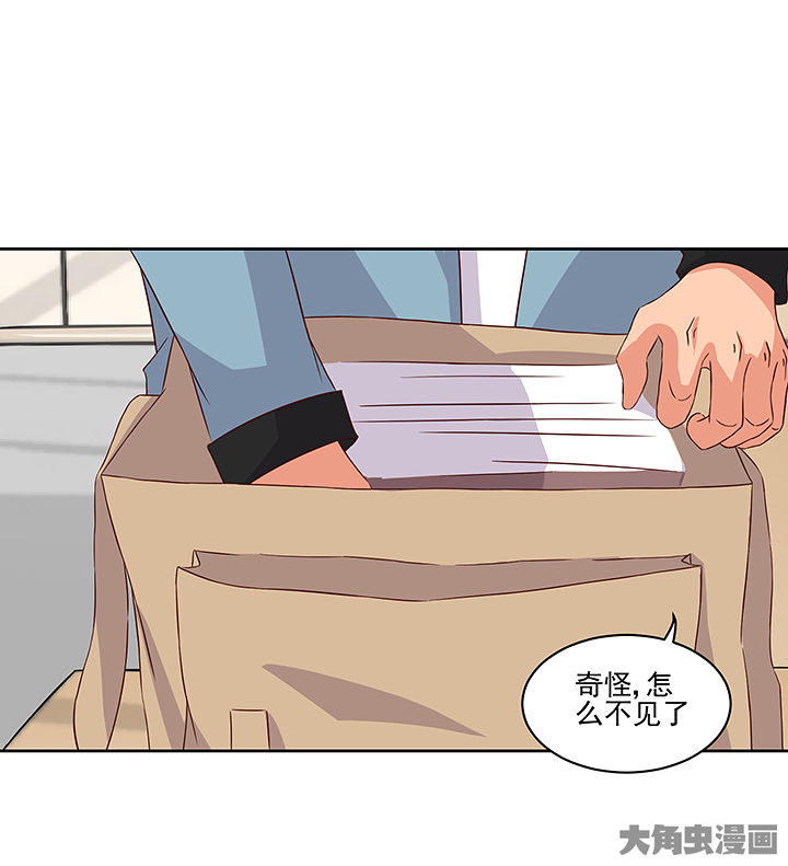 神仙不是凡人做漫画,第128章：1图