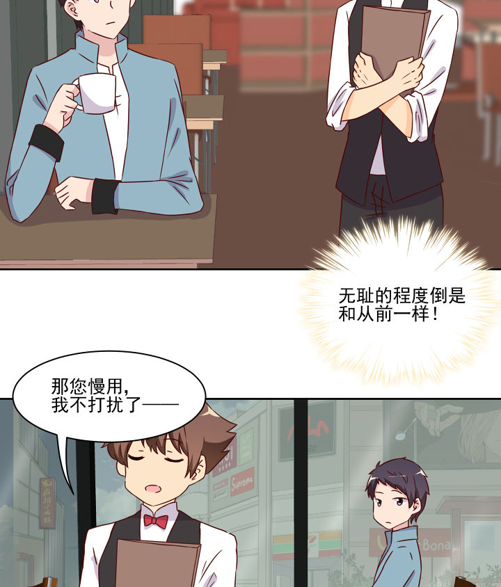 神仙不是凡人做漫画,第117章：1图