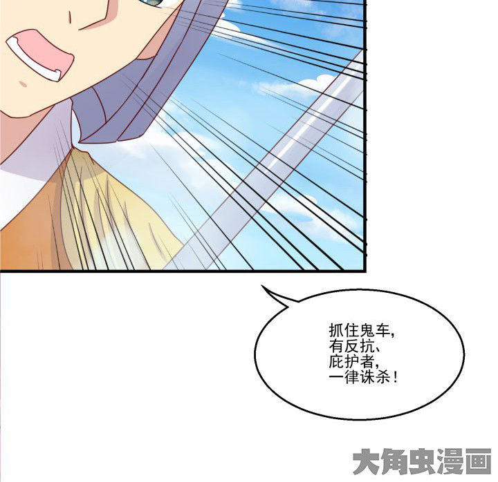 神仙不是凡人做漫画,第82章：3图