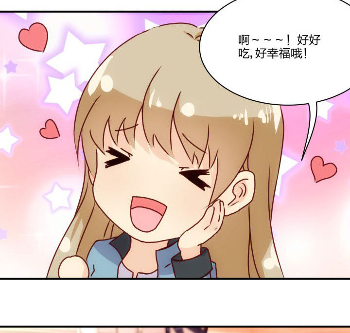 神仙不是凡人做漫画,第64章：3图