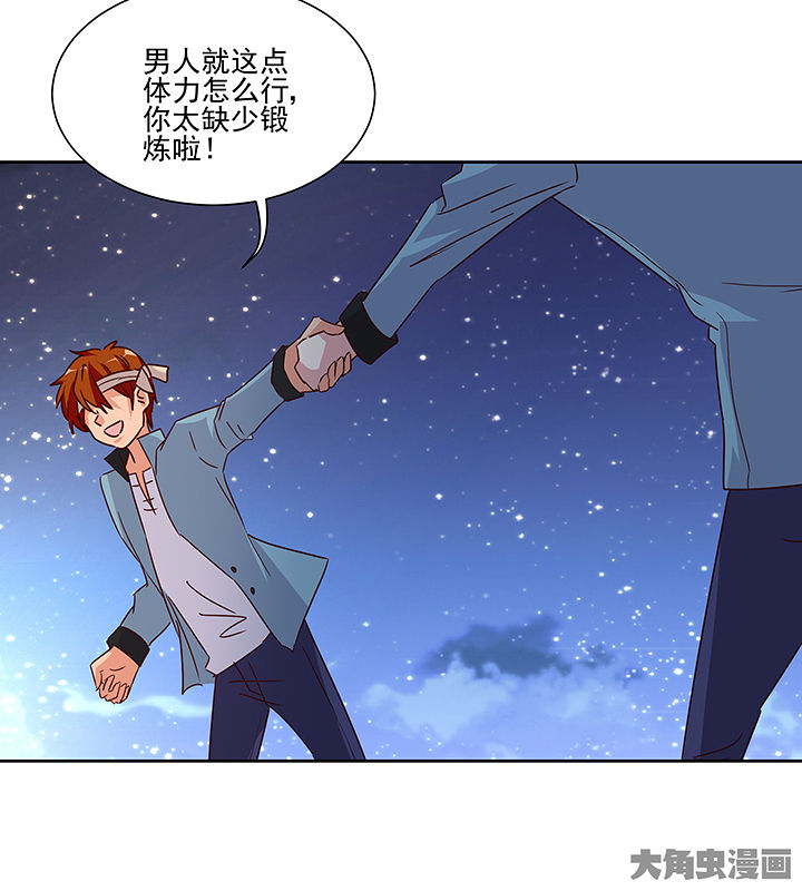 神仙不是可以呼风唤雨的吗漫画,第135章：2图
