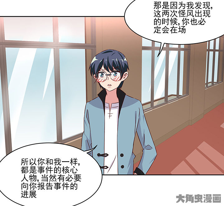 神仙不是凡人做漫画,第130章：1图