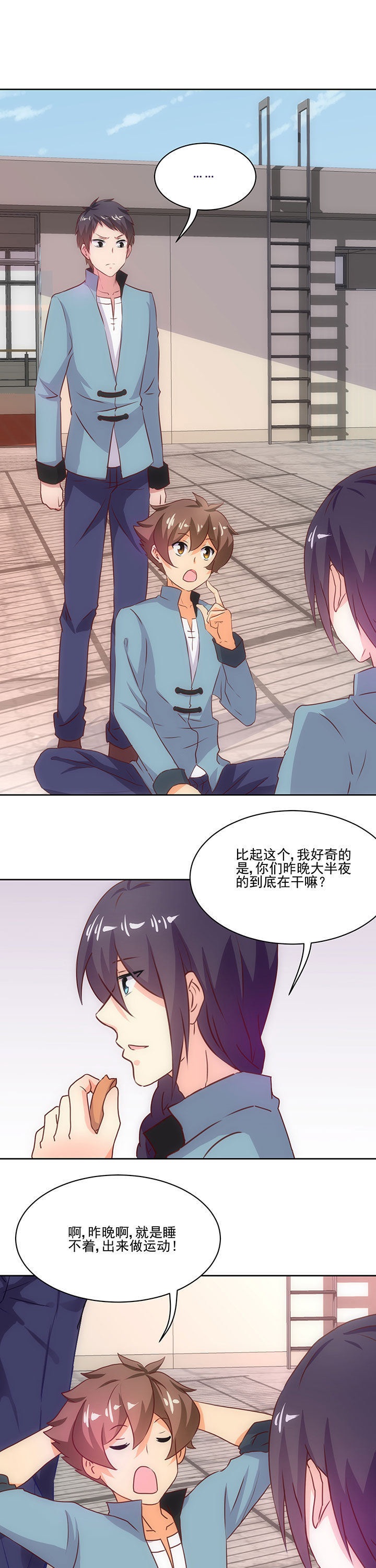 神仙不是凡人做漫画,第72章：5图