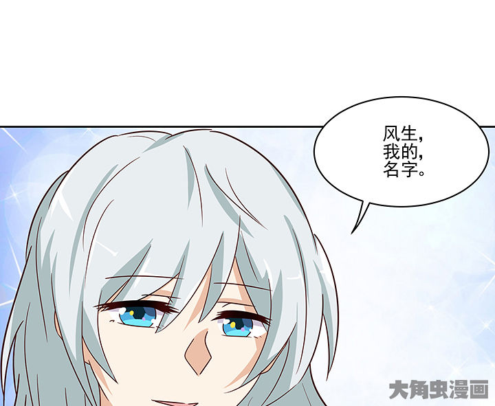 神仙不是闹着玩漫画,第131章：3图