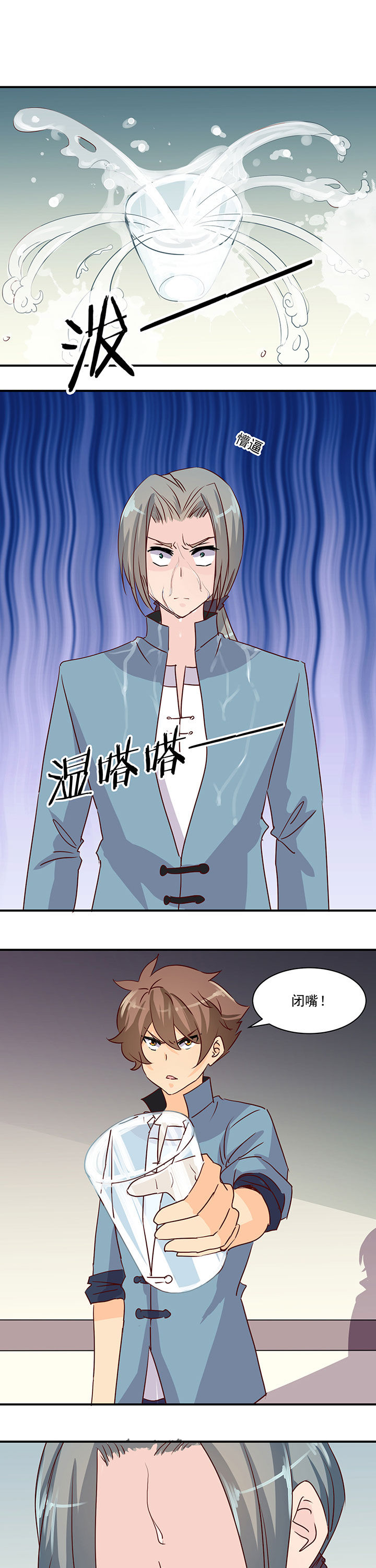 是什么歌词漫画,第39章：1图