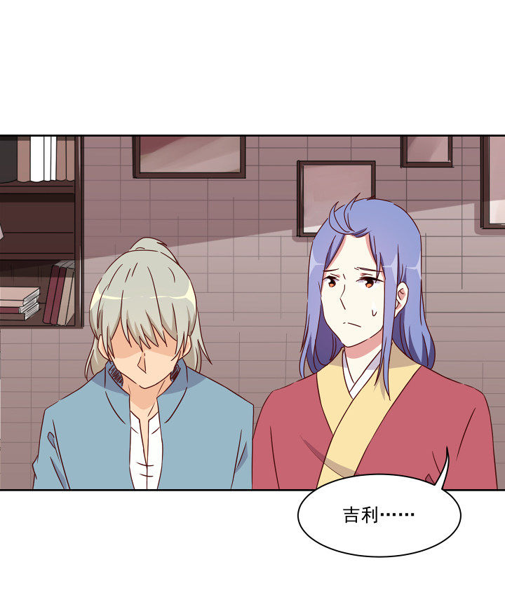 神仙不是闹着玩漫画,第110章：3图