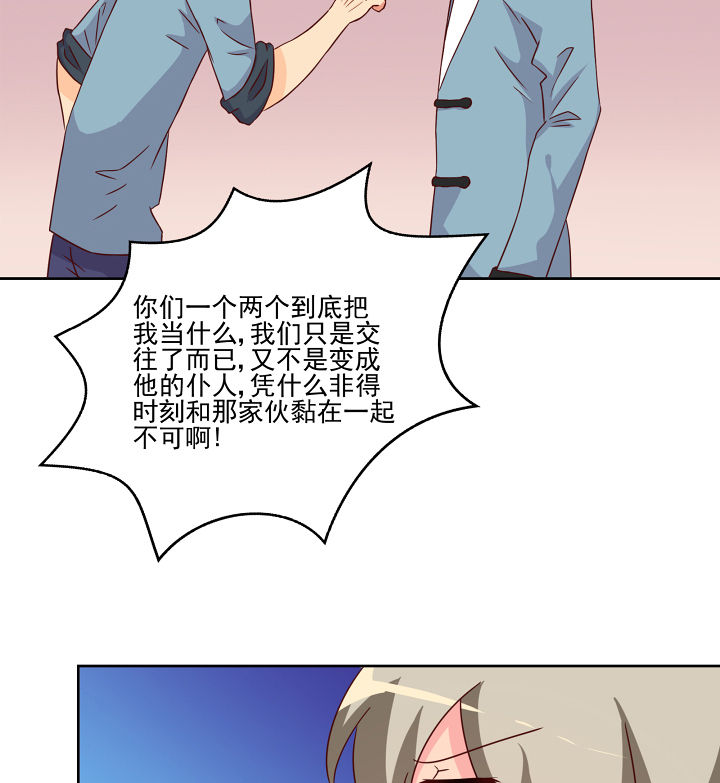 神仙不是凡人做漫画,第120章：2图