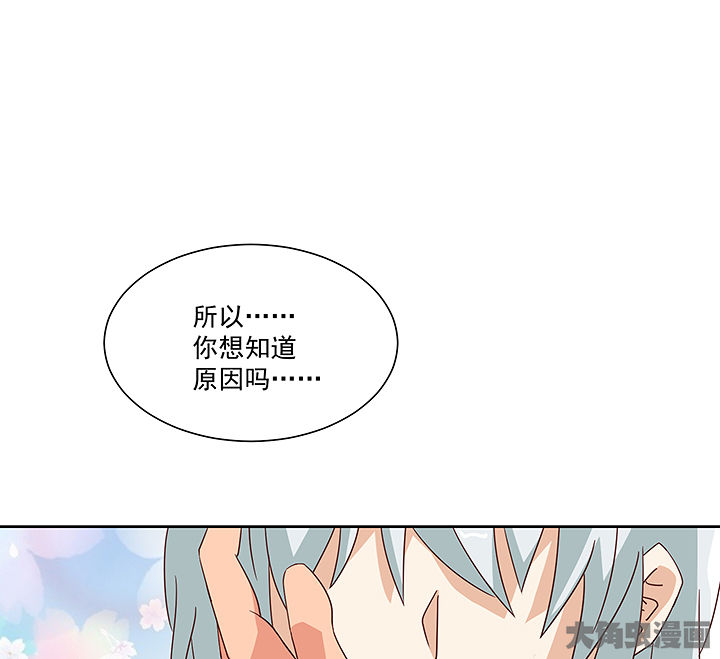 神仙不是凡人做漫画,第124章：3图