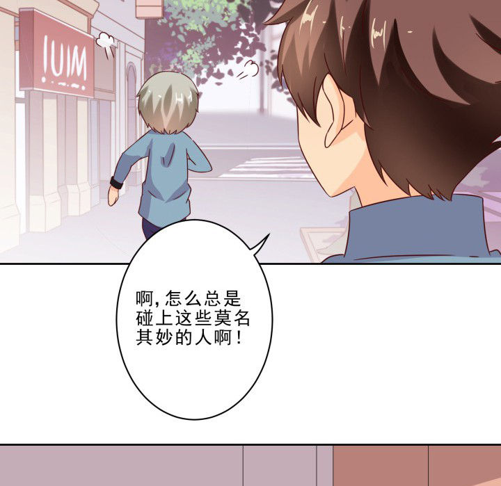 神仙不是凡人做漫画,第105章：3图