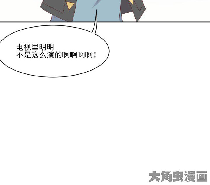 神仙不是凡人做漫画,第107章：3图