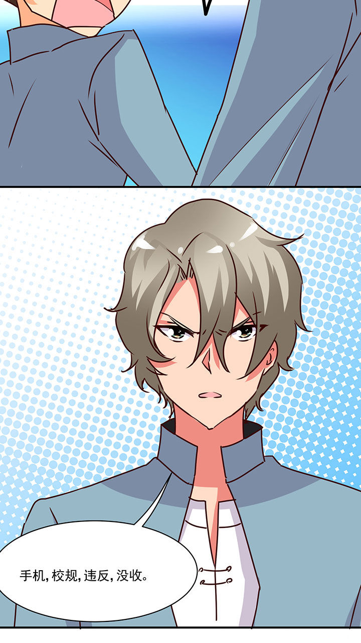 神仙不是凡人做漫画,第32章：4图