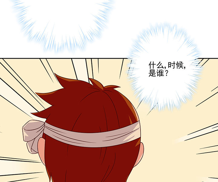 神仙不是凡人做漫画,第123章：5图