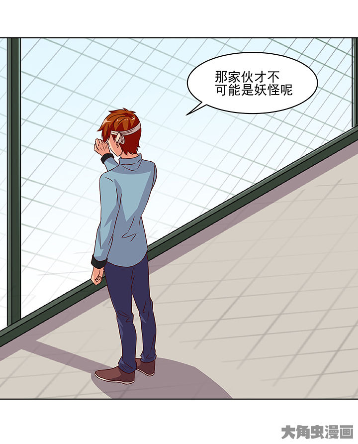 神仙不是凡人做漫画,第125章：5图