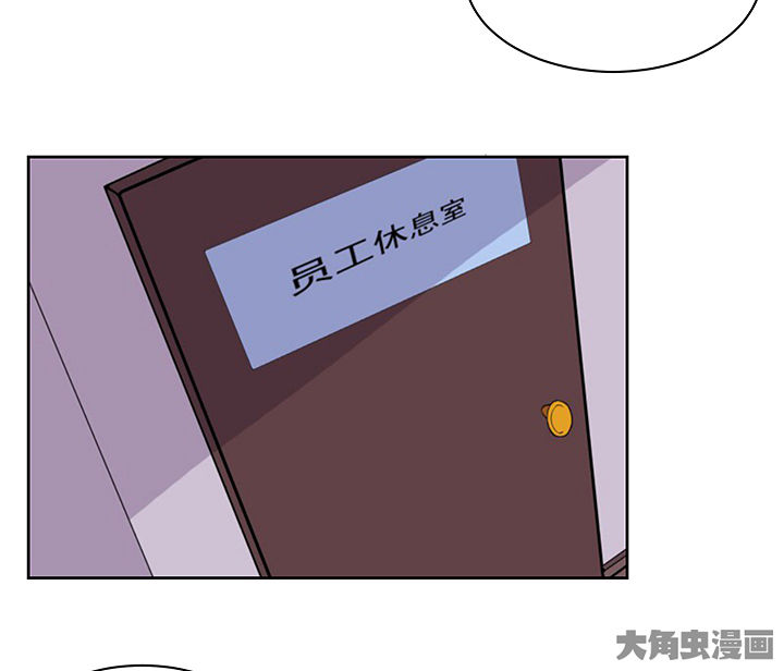 神仙不是凡人做漫画,第122章：5图