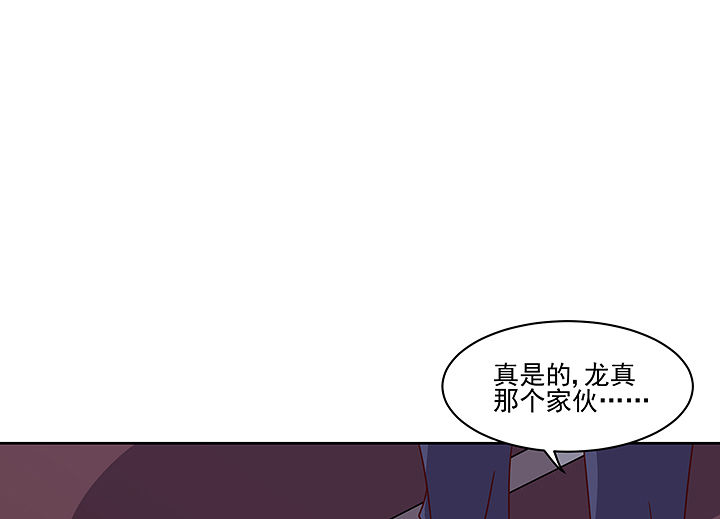 神仙不是凡人做漫画,第123章：3图