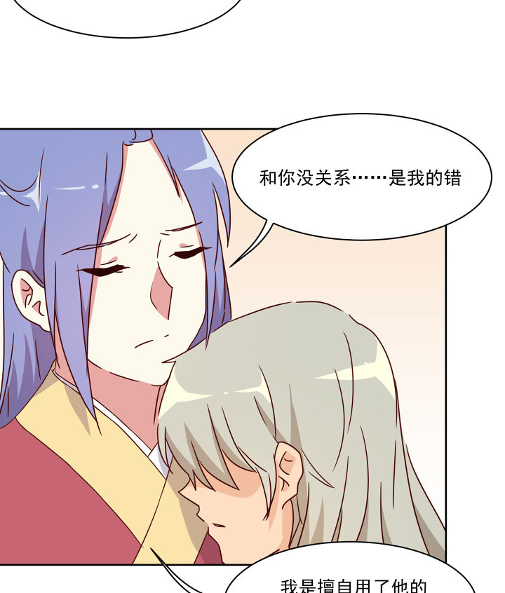 神仙不是可以呼风唤雨的吗漫画,第111章：4图