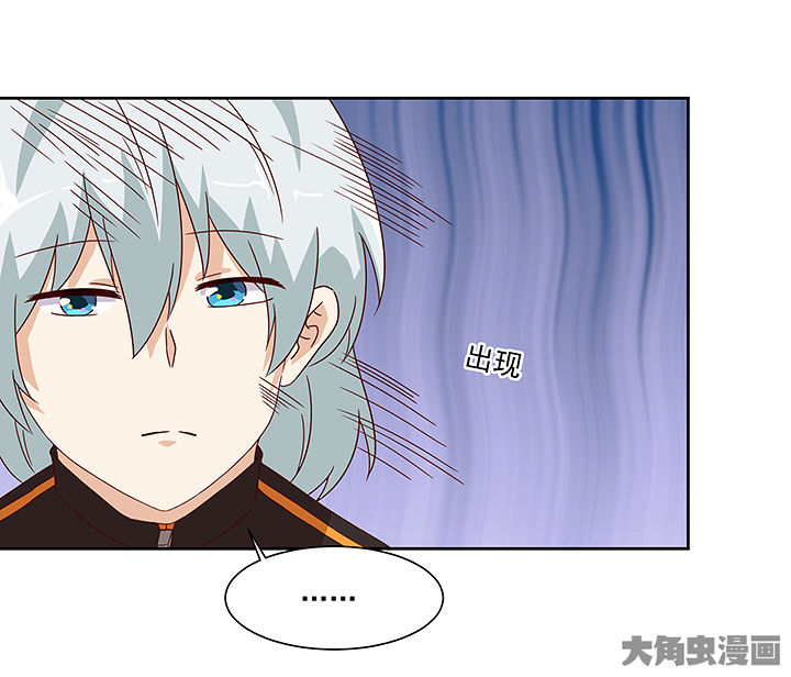 神仙不是凡人做漫画,第124章：4图