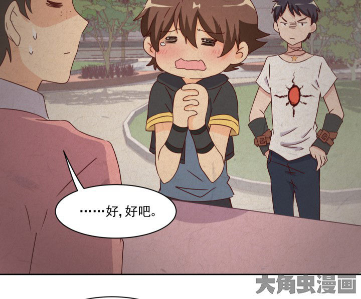 神仙不是可以呼风唤雨的吗漫画,第109章：5图