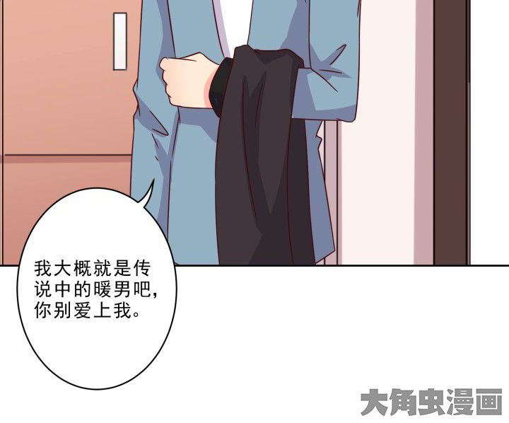 神仙不是凡人做漫画,第105章：3图