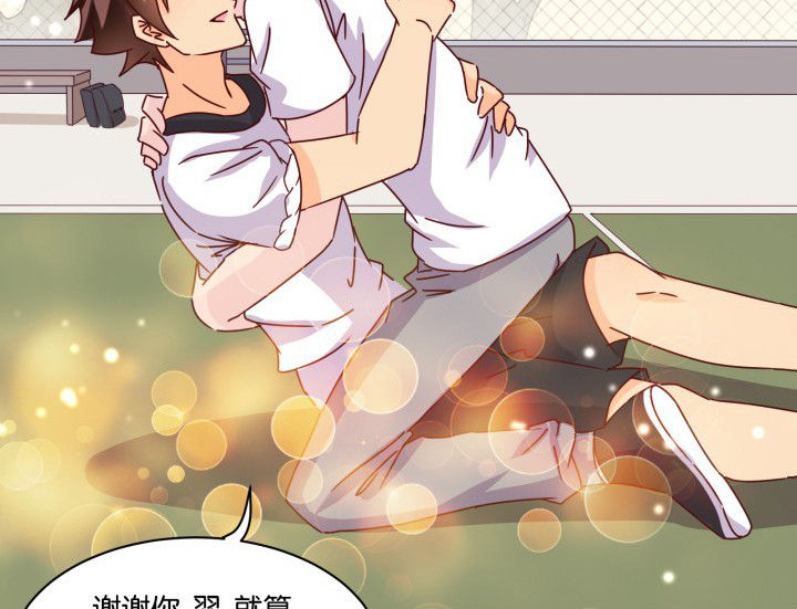 神仙不是凡人做漫画,第106章：1图