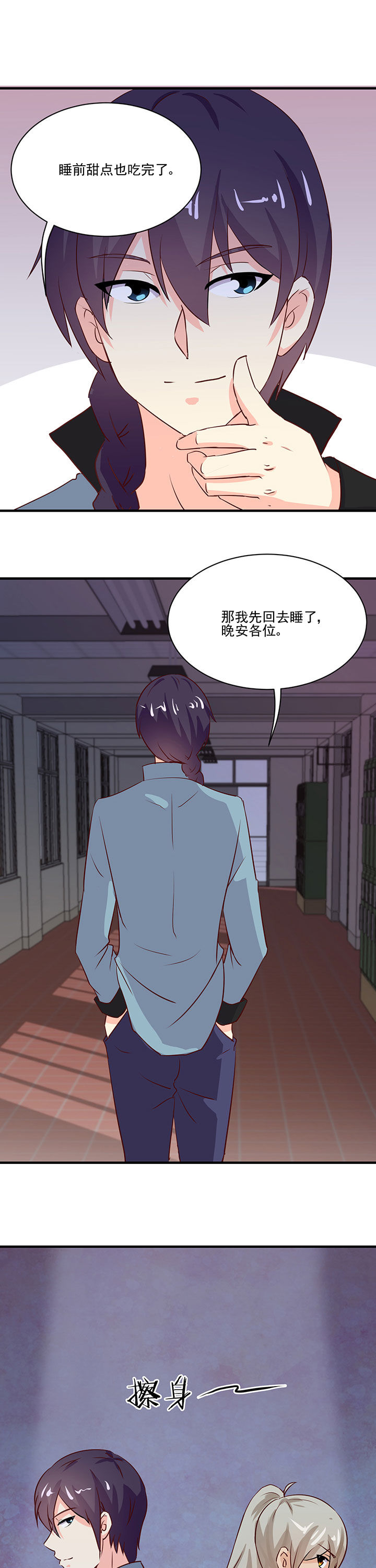 神仙不是凡人做漫画,第70章：1图