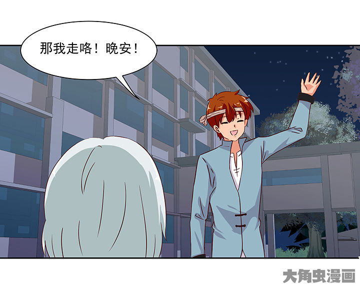 神仙不是凡人做漫画,第121章：5图