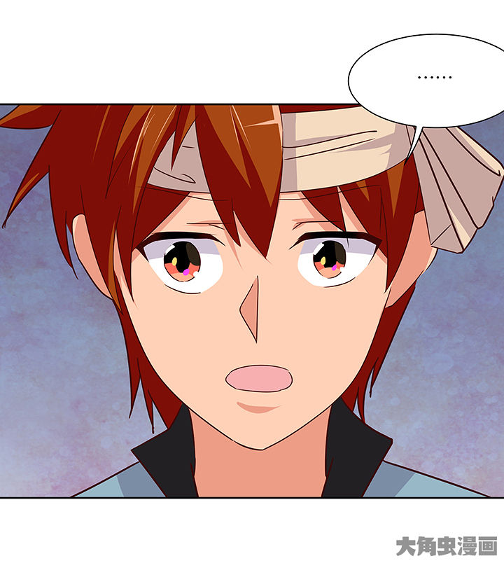 神仙不是凡人做漫画,第134章：4图