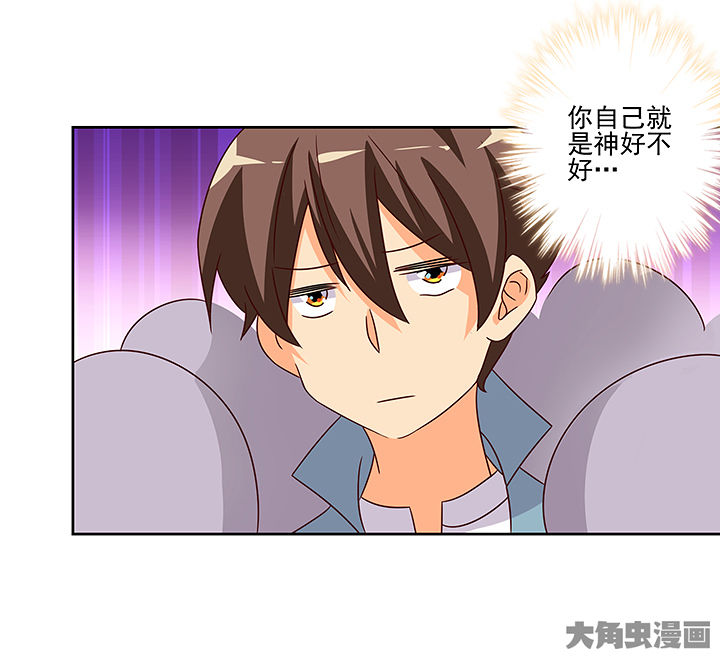 神仙不是凡人做漫画,第128章：1图