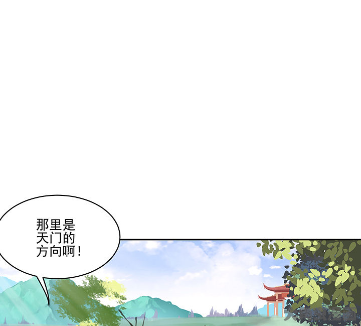 神仙不是闹着玩漫画,第131章：1图