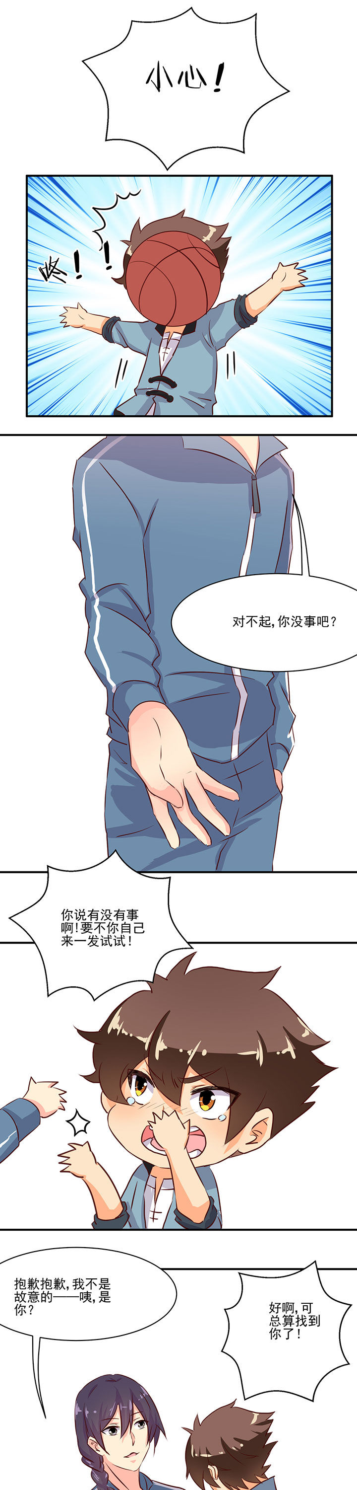 神仙不是闹着玩小说漫画,第56章：2图